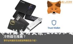 全球加密货币的诞生与发