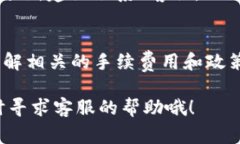 充值到TP钱包的步骤通常涉